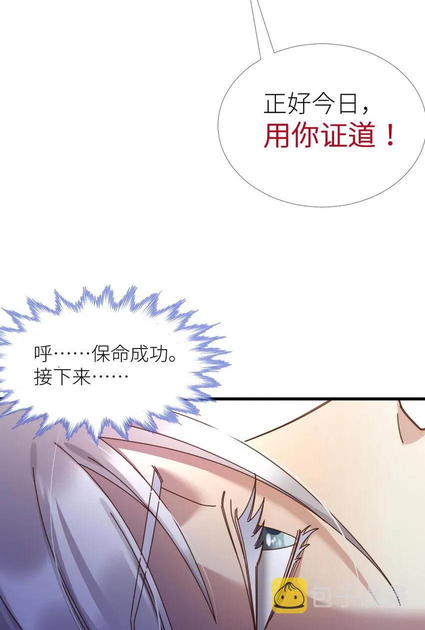 第五话 第一次 第14页