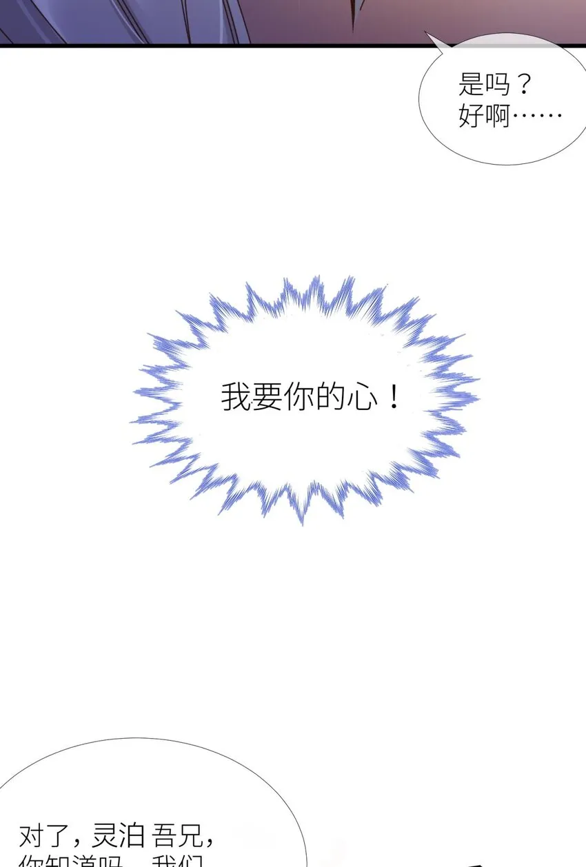 第五话 第一次 第15页