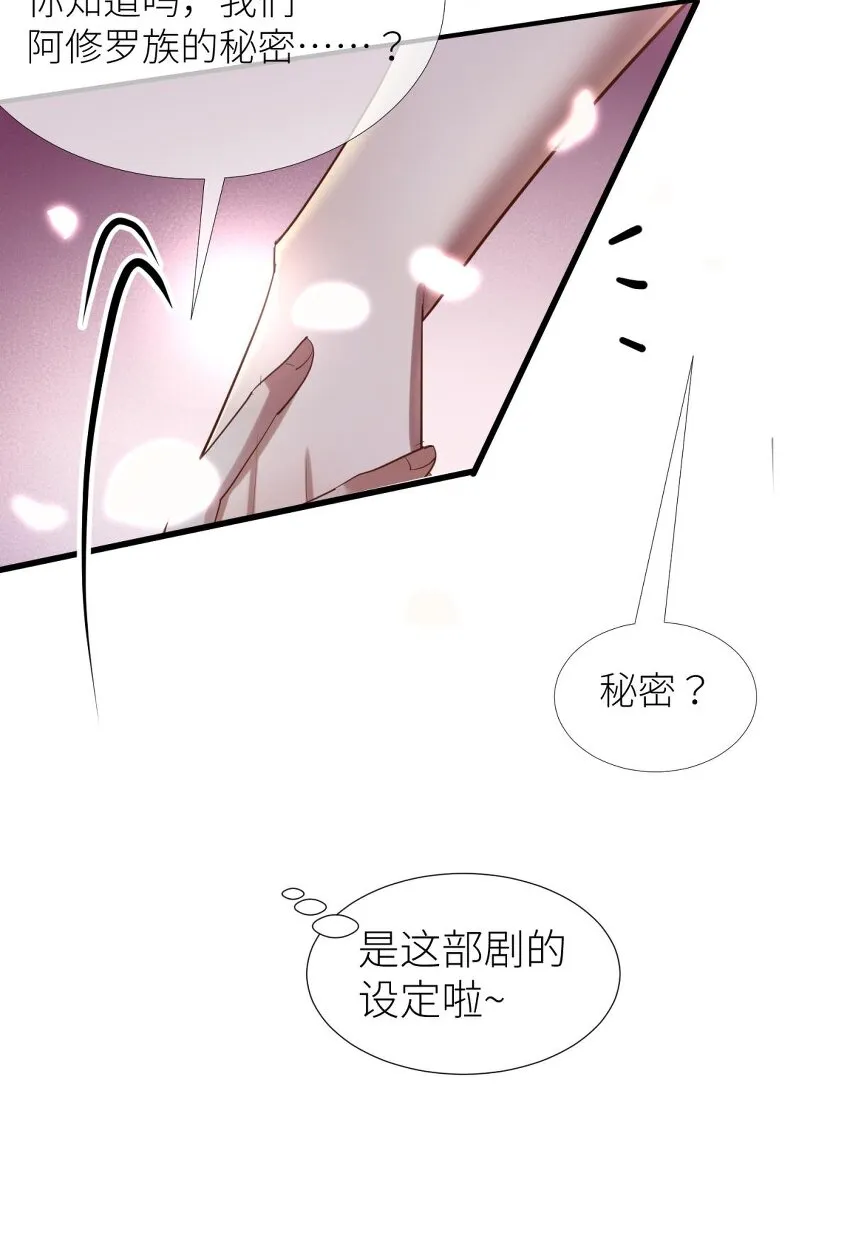 第五话 第一次 第16页