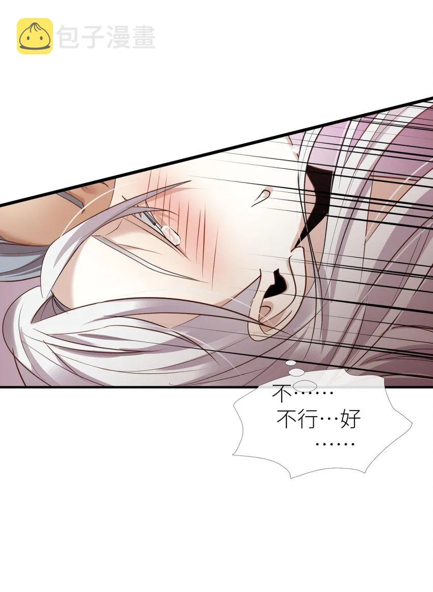 第五话 第一次 第40页