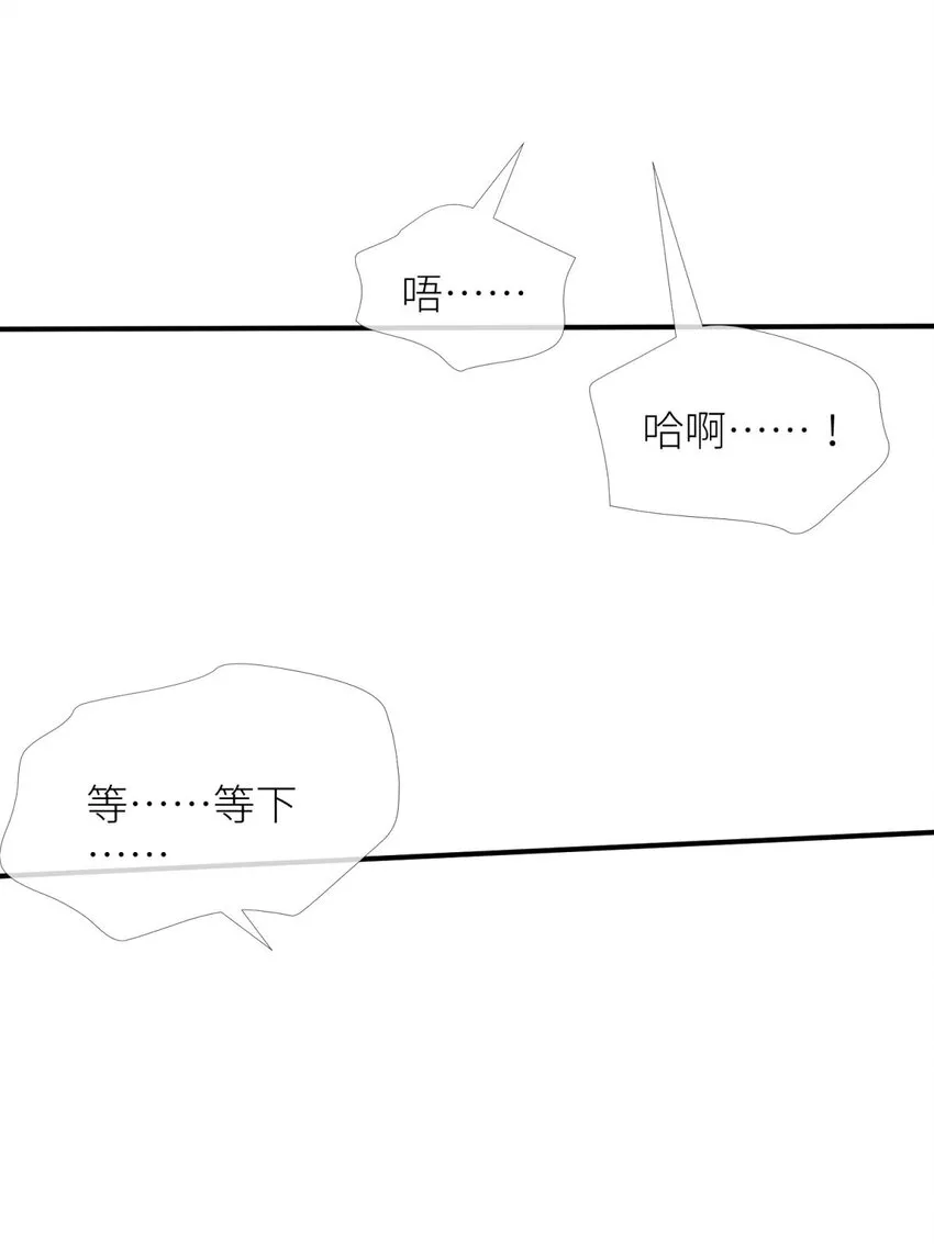第五话 第一次 第43页