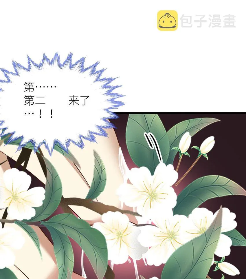 第五话 第一次 第47页