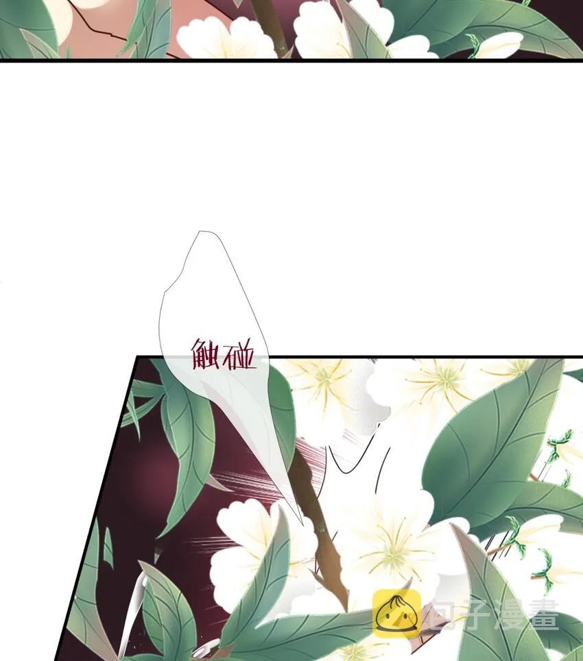 第五话 第一次 第48页