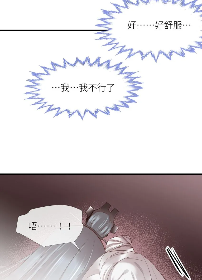 第五话 第一次 第51页