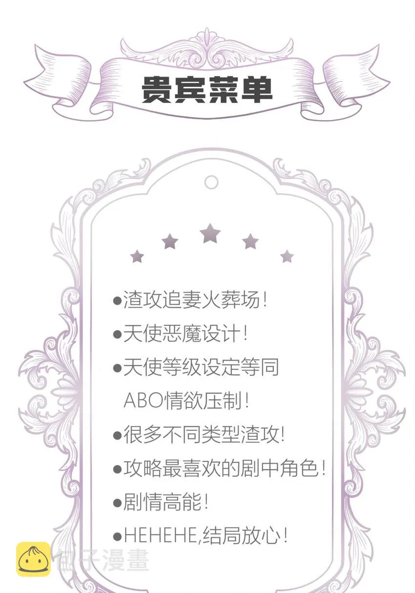 第五话 第一次 第60页