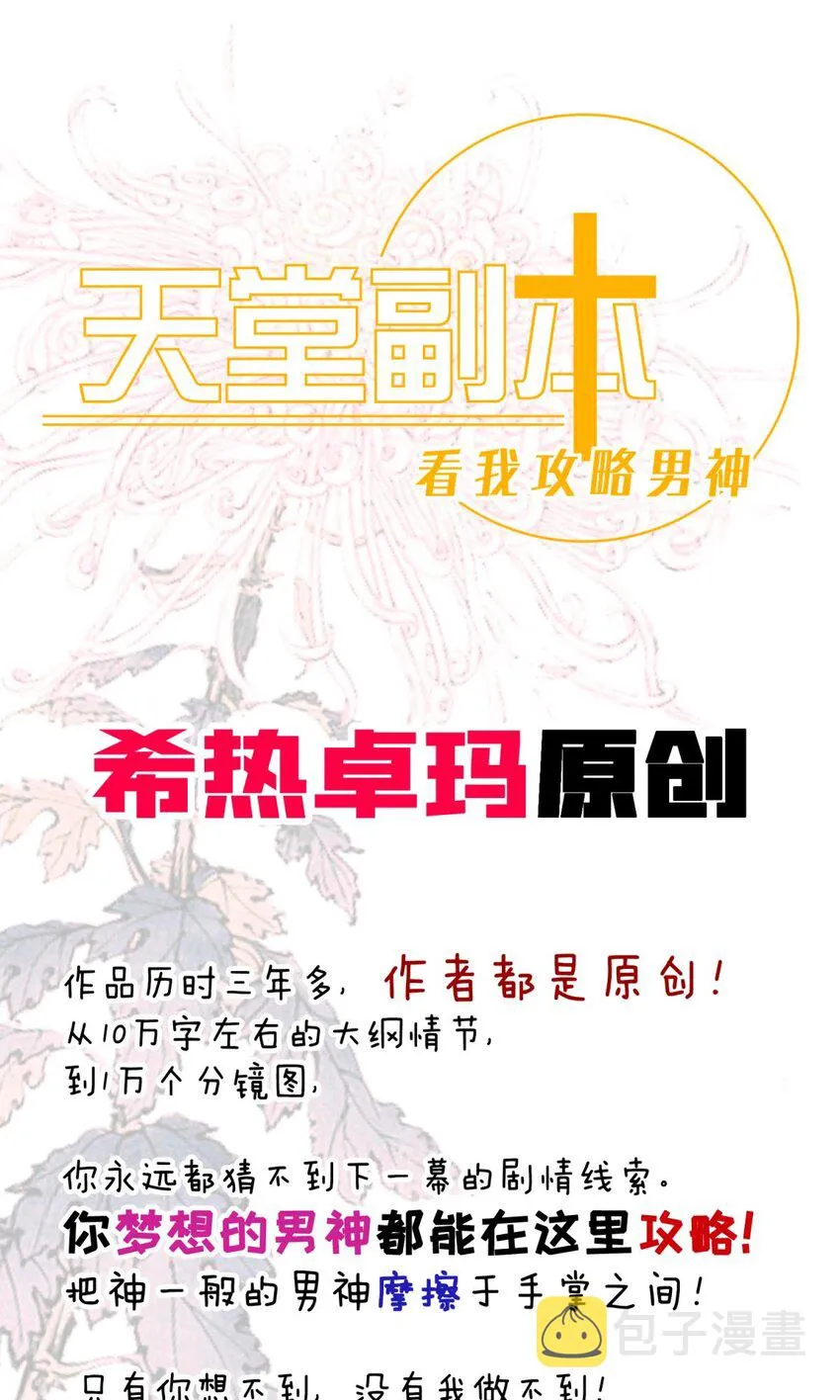 第五话 第一次 第64页