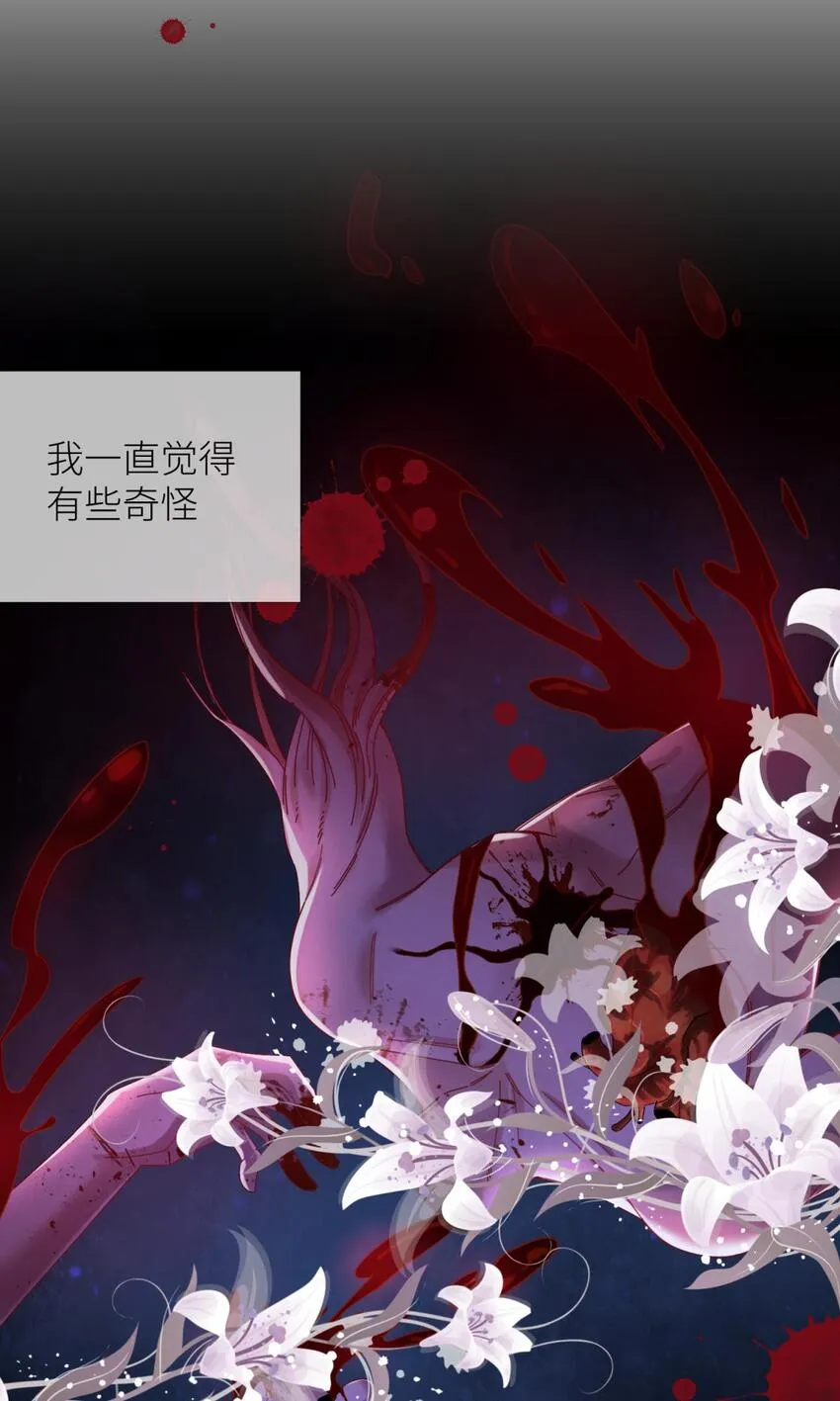 第六话 完全占有 第2页