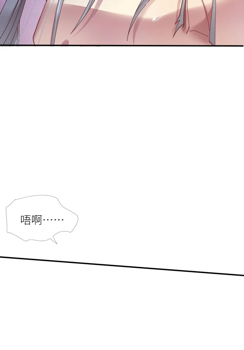 第六话 完全占有 第8页