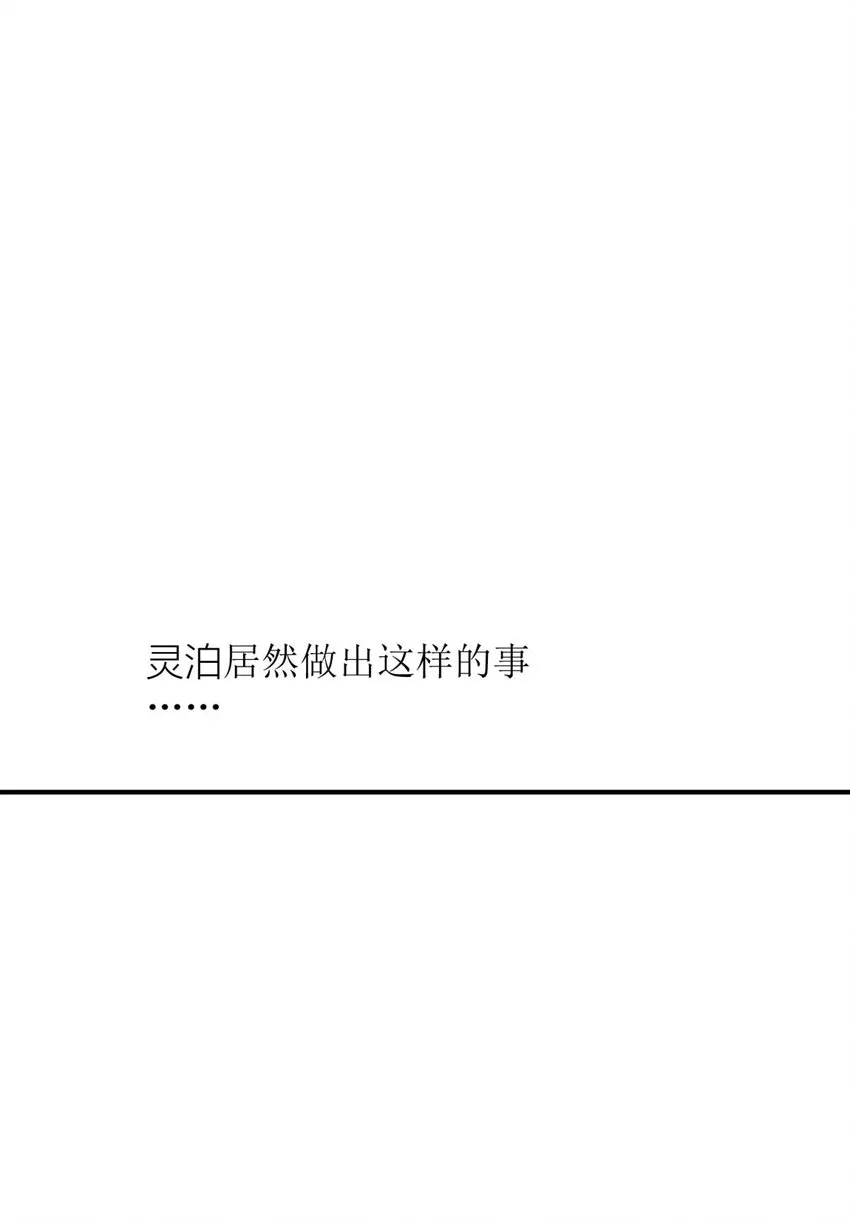 第六话 完全占有 第9页