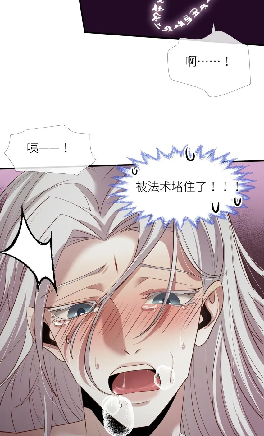 第六话 完全占有 第11页