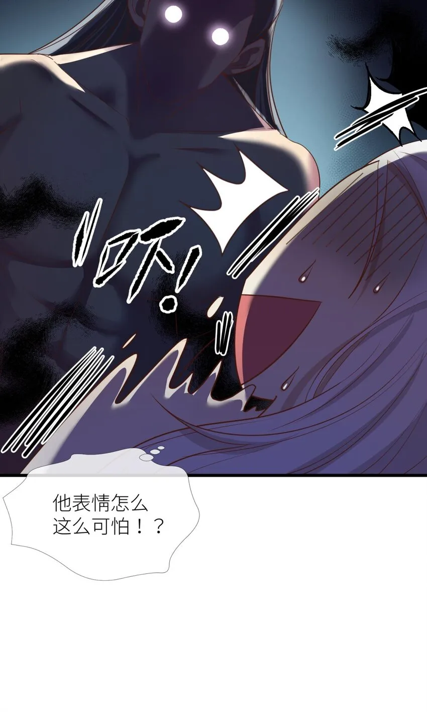 第六话 完全占有 第23页