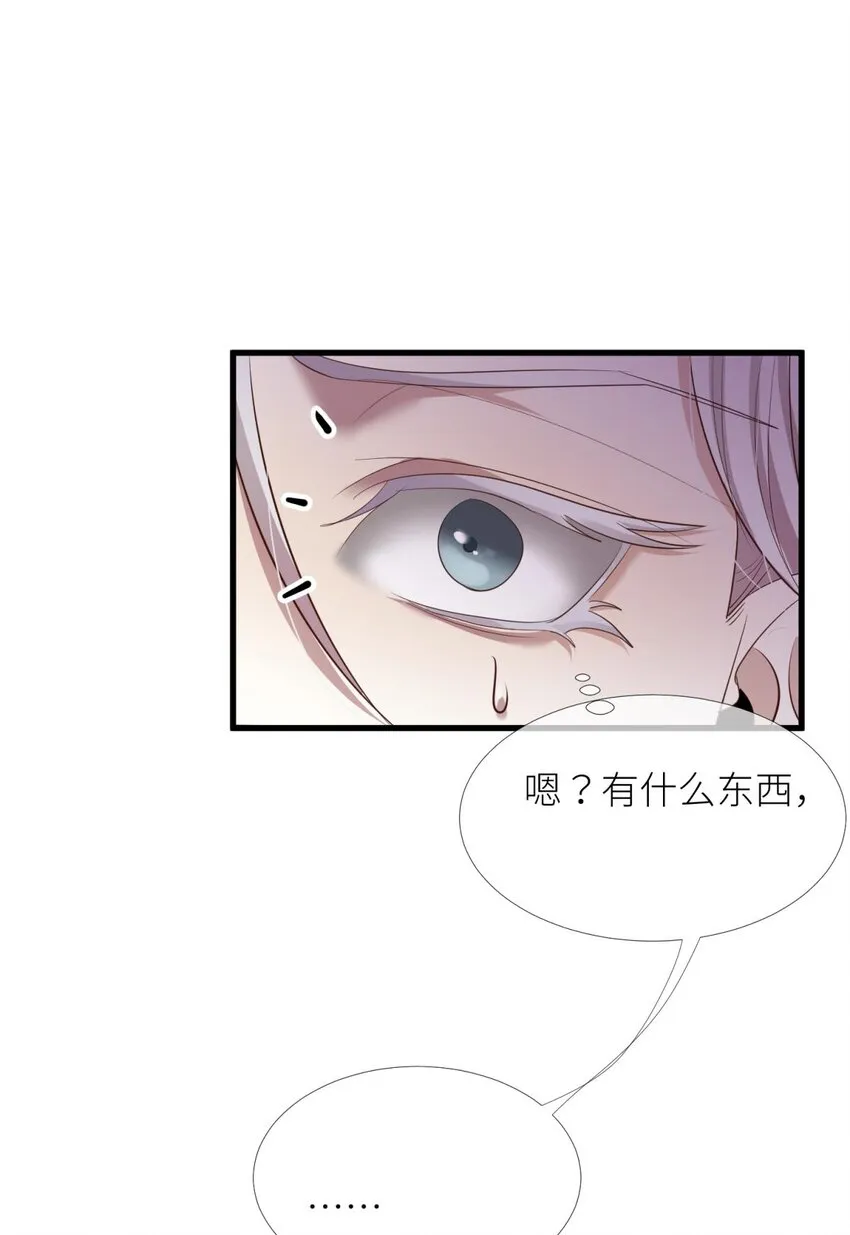 第六话 完全占有 第24页