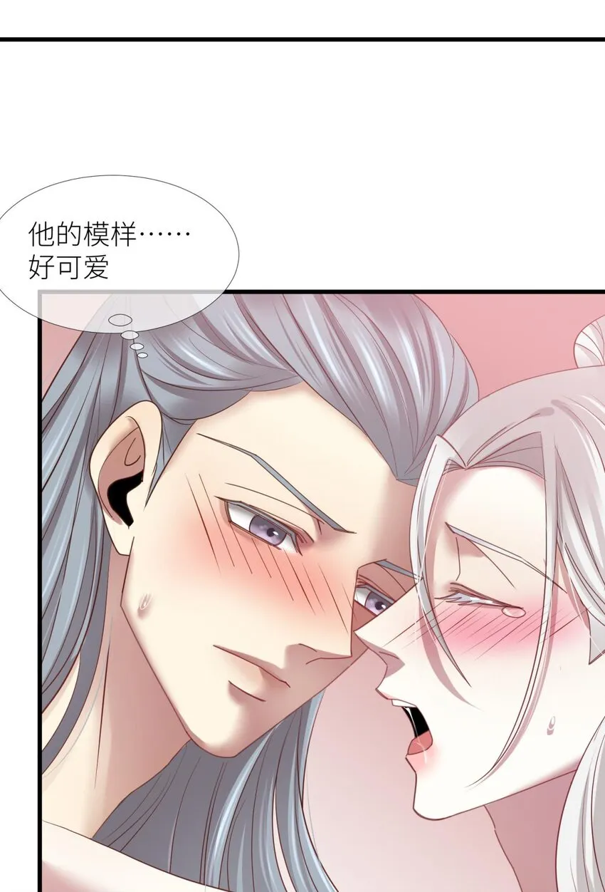 第六话 完全占有 第41页