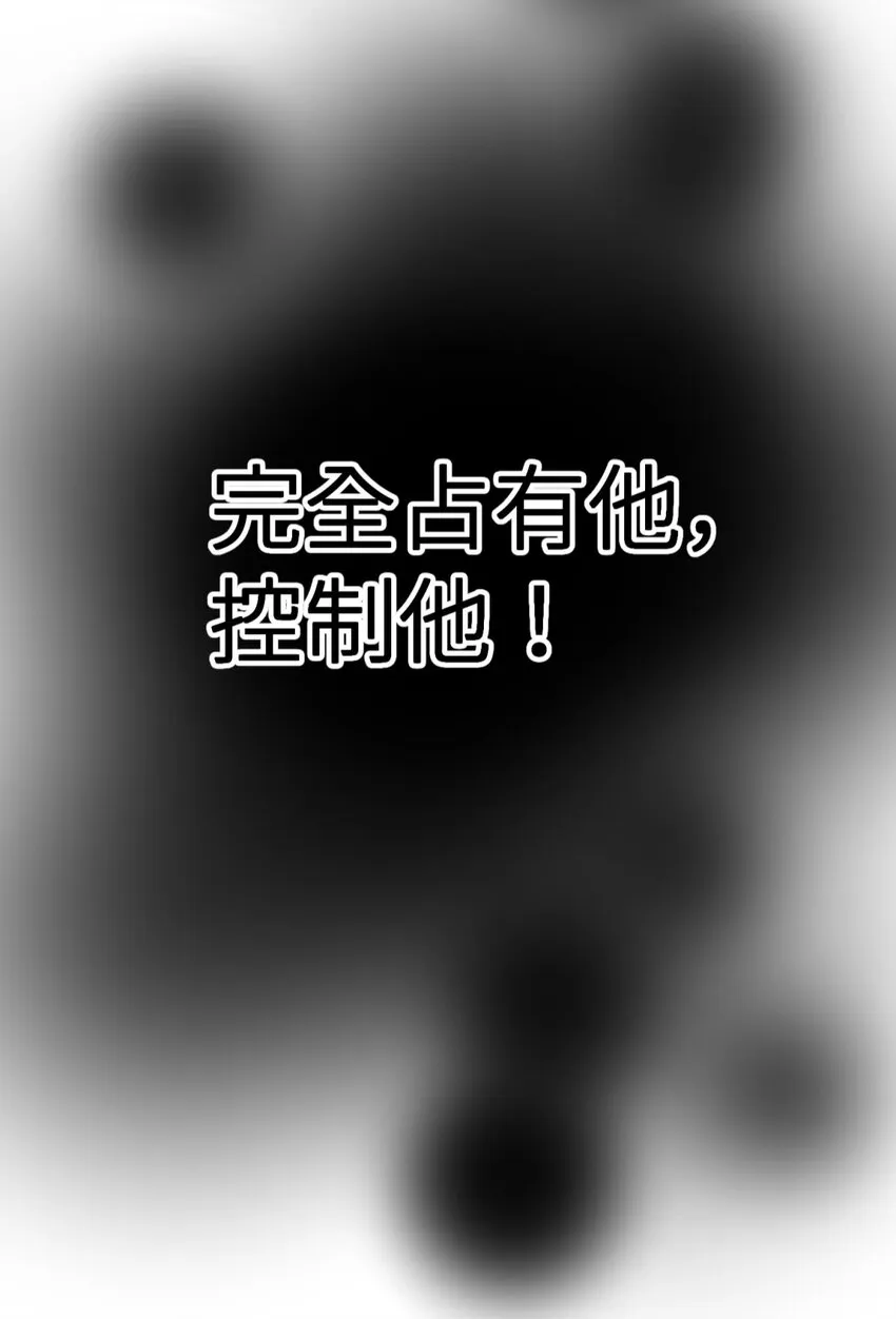 第六话 完全占有 第44页
