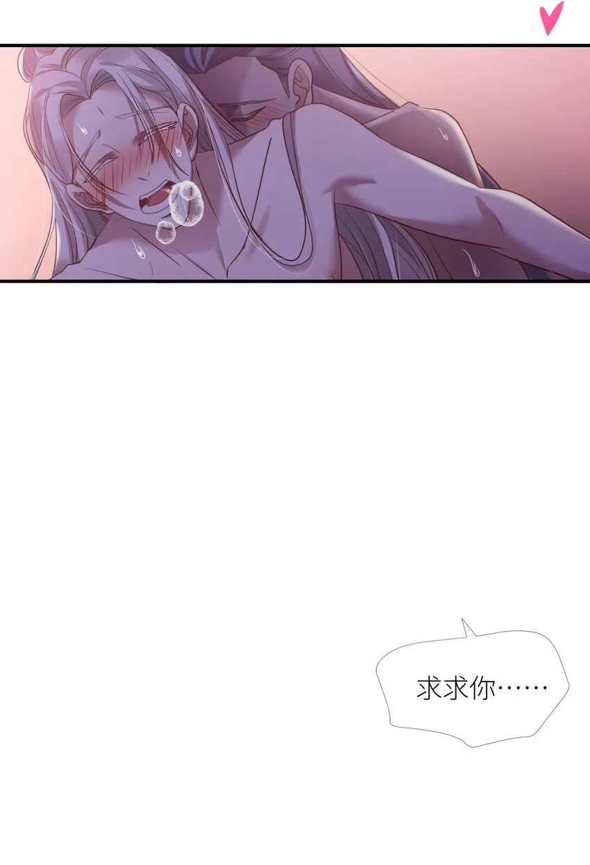 第六话 完全占有 第48页