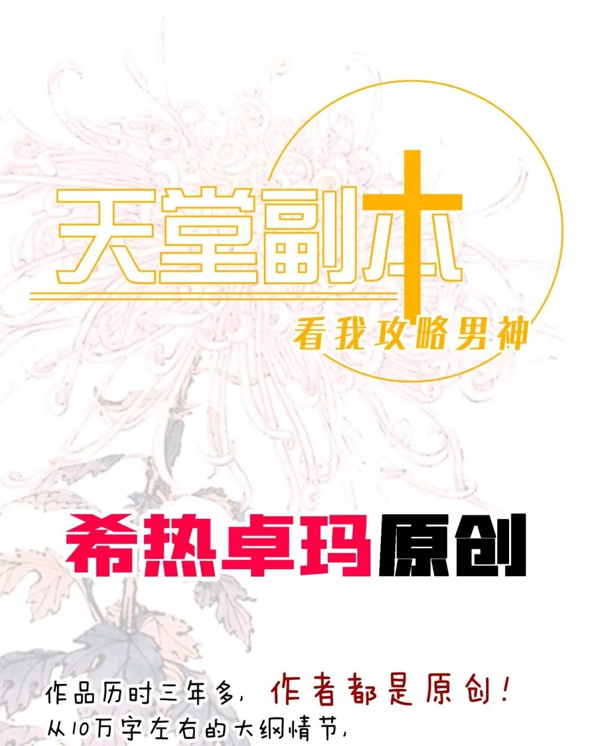 第六话 完全占有 第57页
