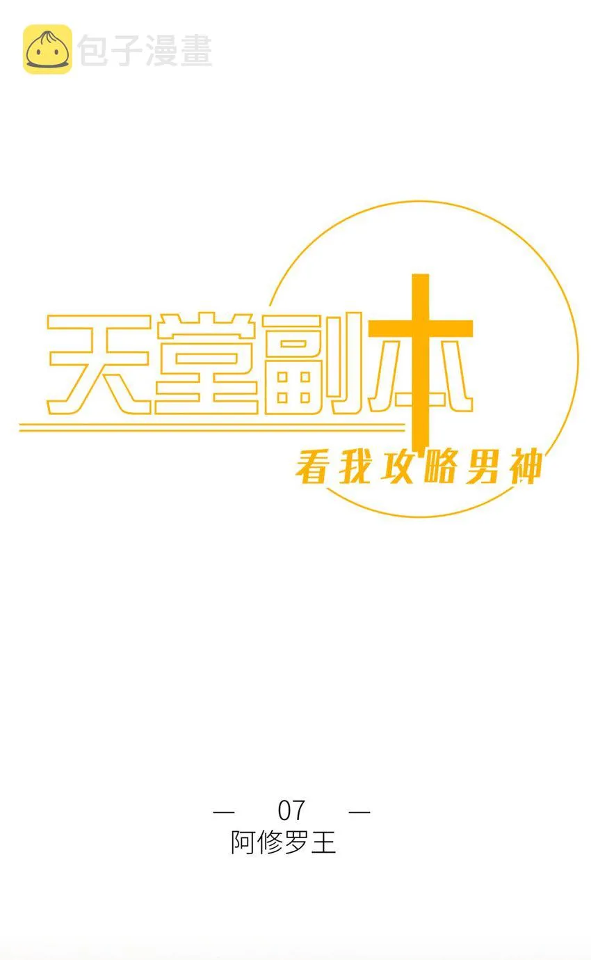 第七话 独既 我唯一的王后 第1页