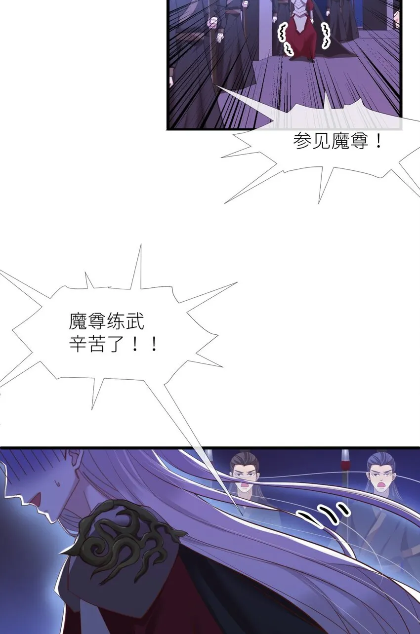 第七话 独既 我唯一的王后 第5页