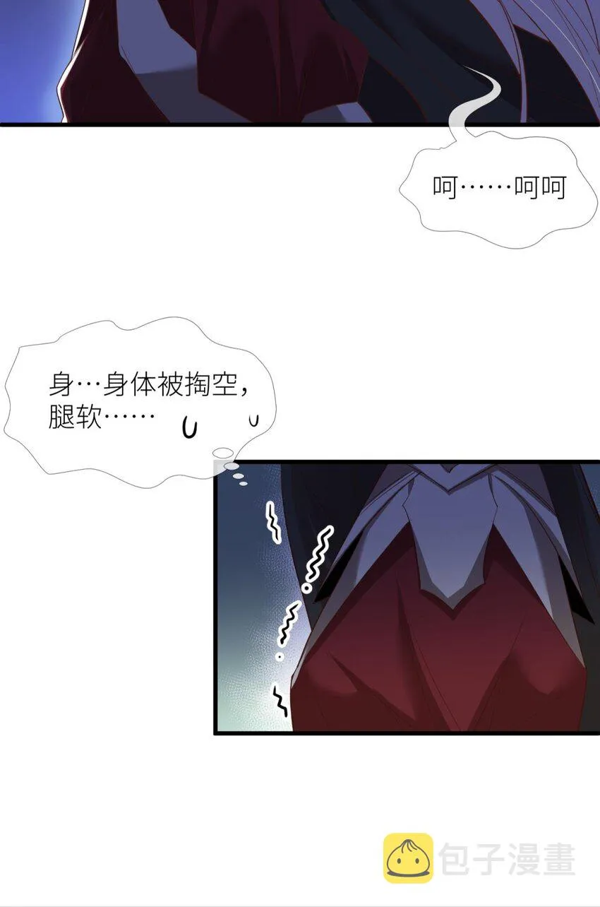 第七话 独既 我唯一的王后 第6页