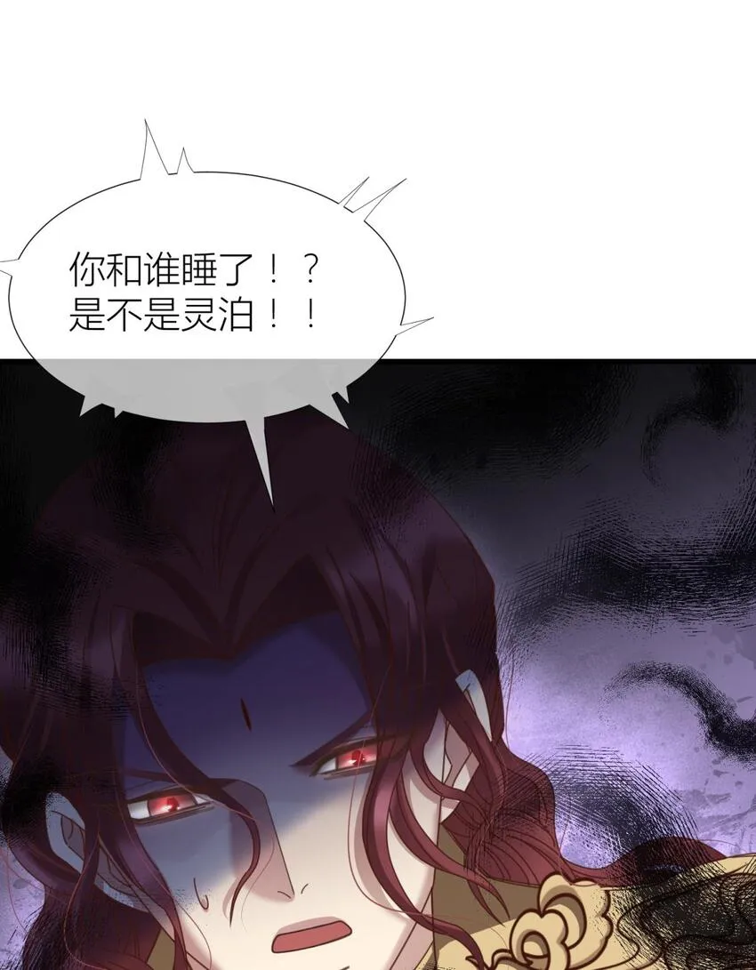 第七话 独既 我唯一的王后 第33页