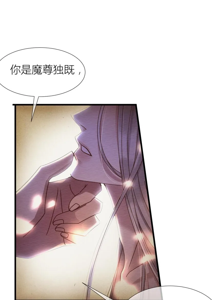 第七话 独既 我唯一的王后 第51页