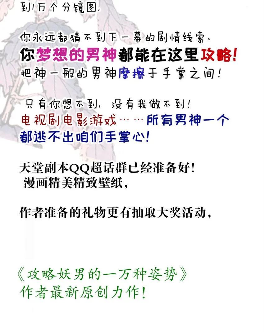 第七话 独既 我唯一的王后 第55页