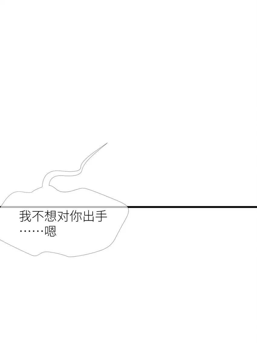 第八话 王的条件 第22页