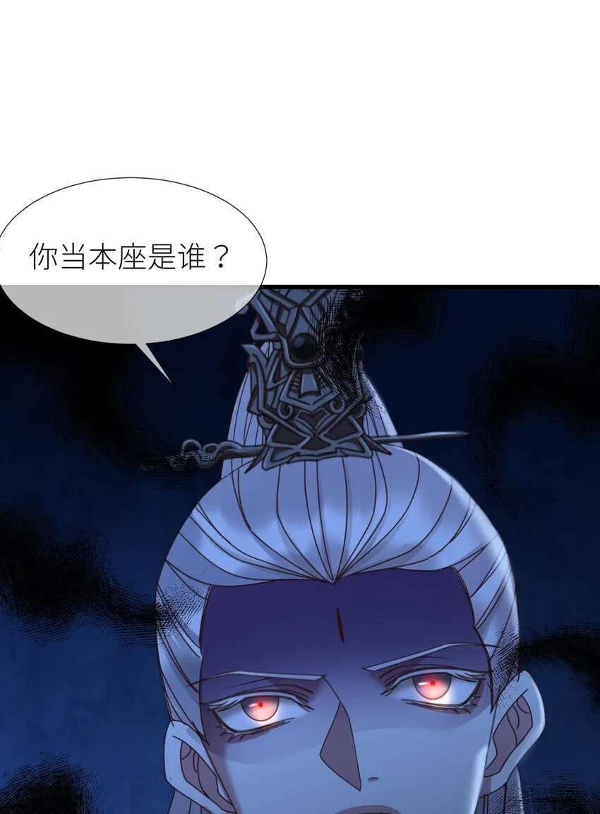 第八话 王的条件 第43页