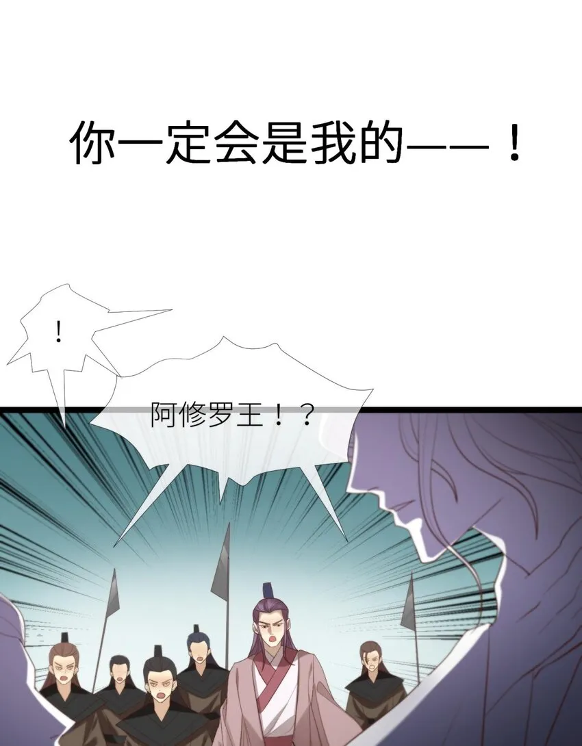 第八话 王的条件 第46页