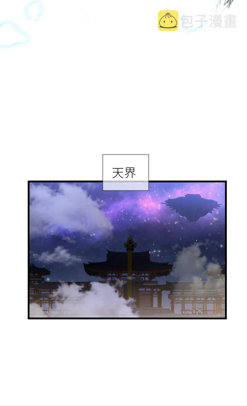 第八话 王的条件 第61页