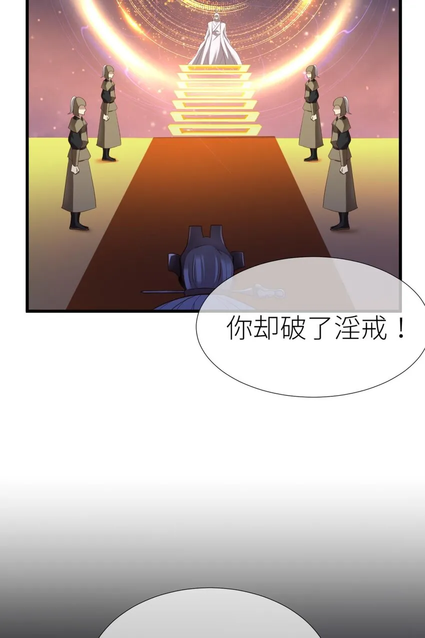 第八话 王的条件 第63页