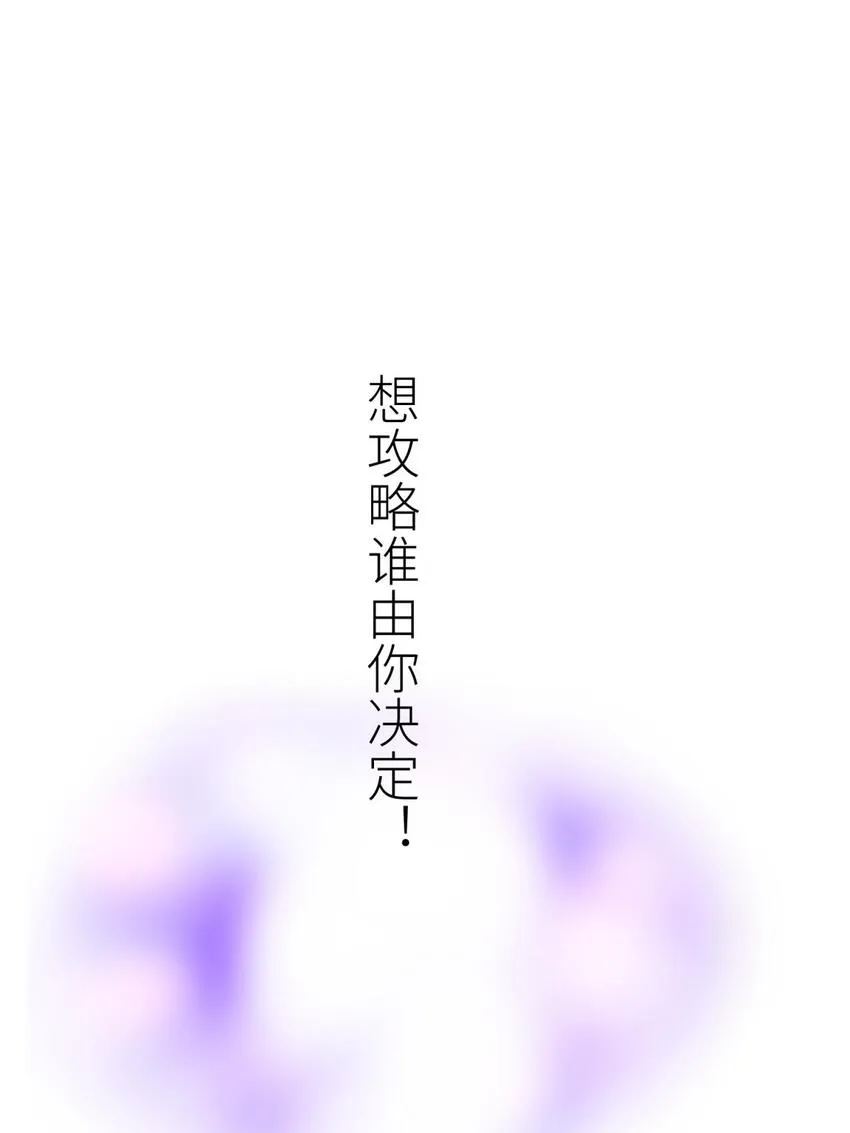 第八话 王的条件 第71页