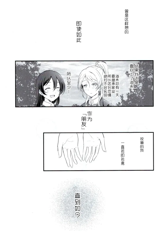 第1话 第6页