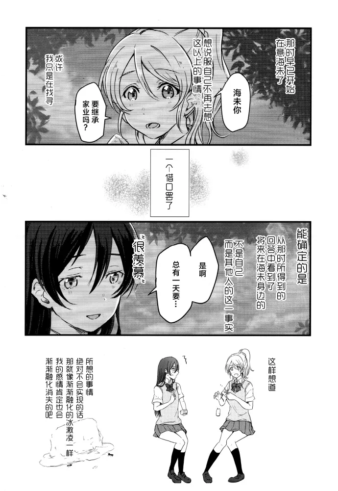 第1话 第7页
