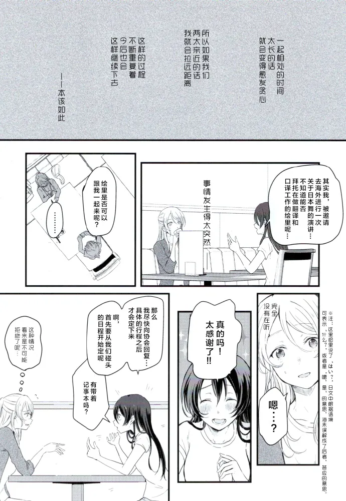 第1话 第8页