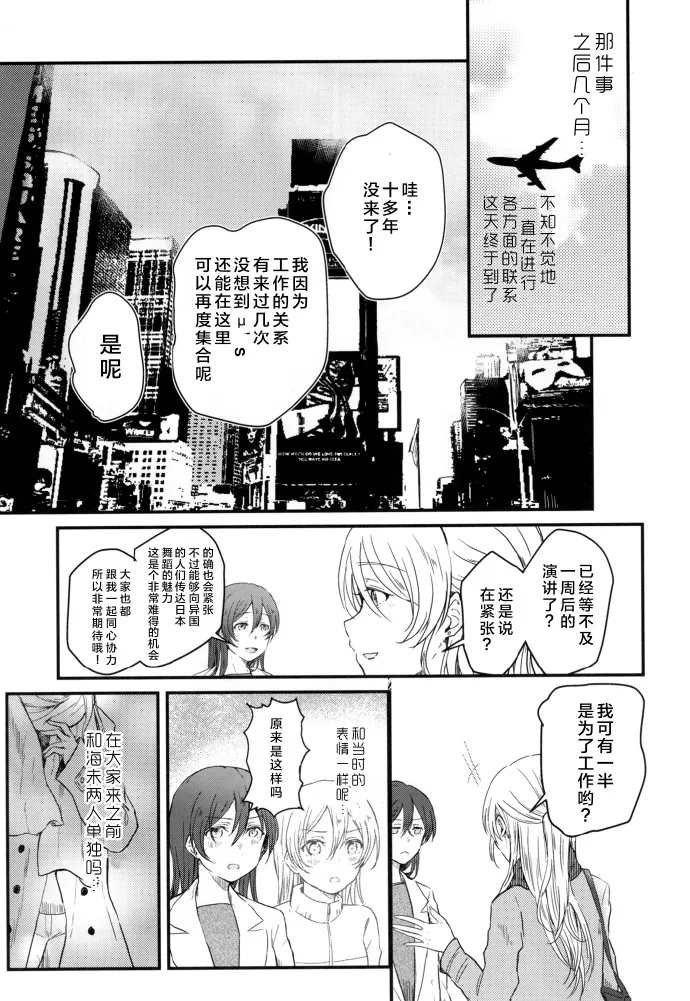 第1话 第9页