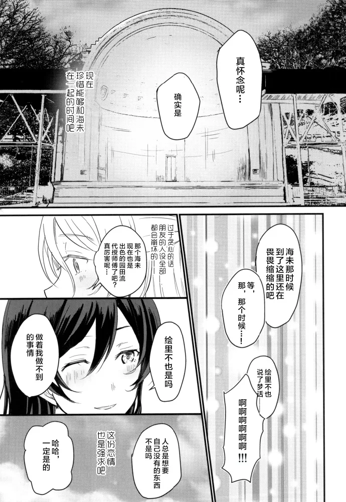 第1话 第13页