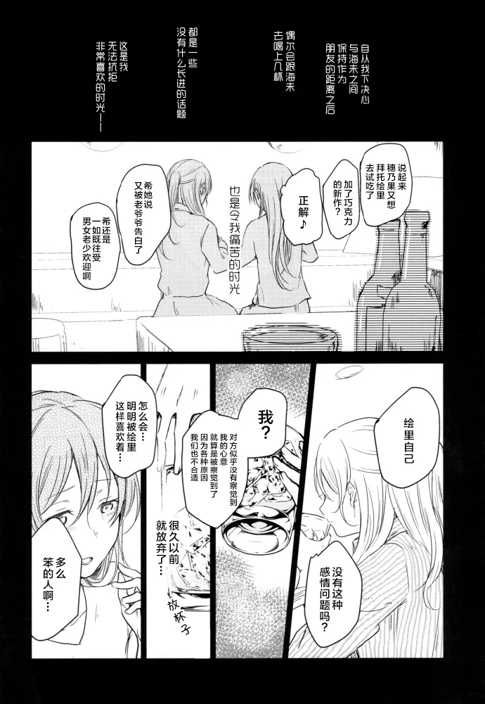 第1话 第20页