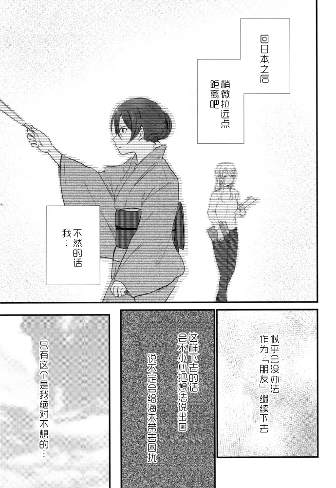 第1话 第25页