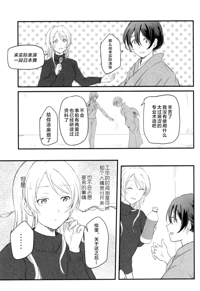 第1话 第29页