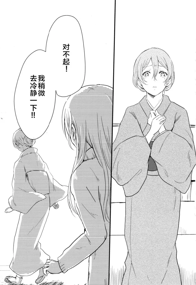 第1话 第33页