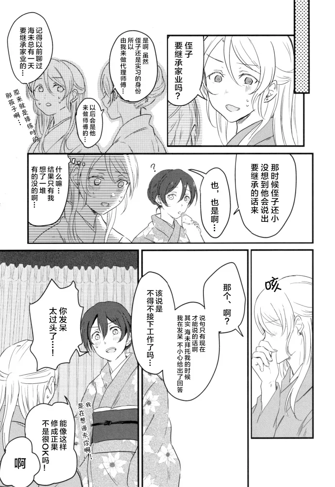 第1话 第45页