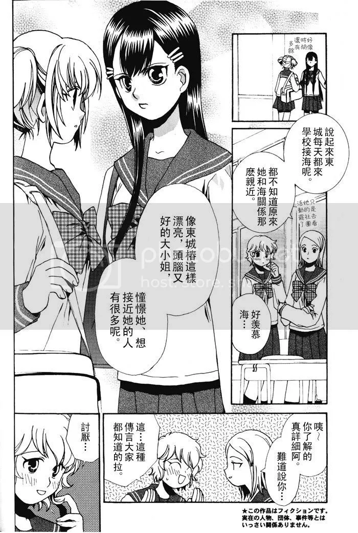 第1话 第2页