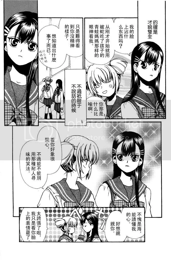 第1话 第3页