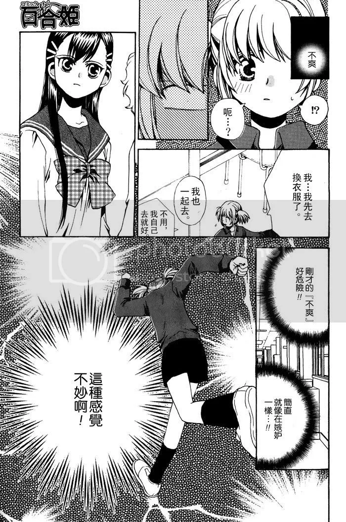 第1话 第9页