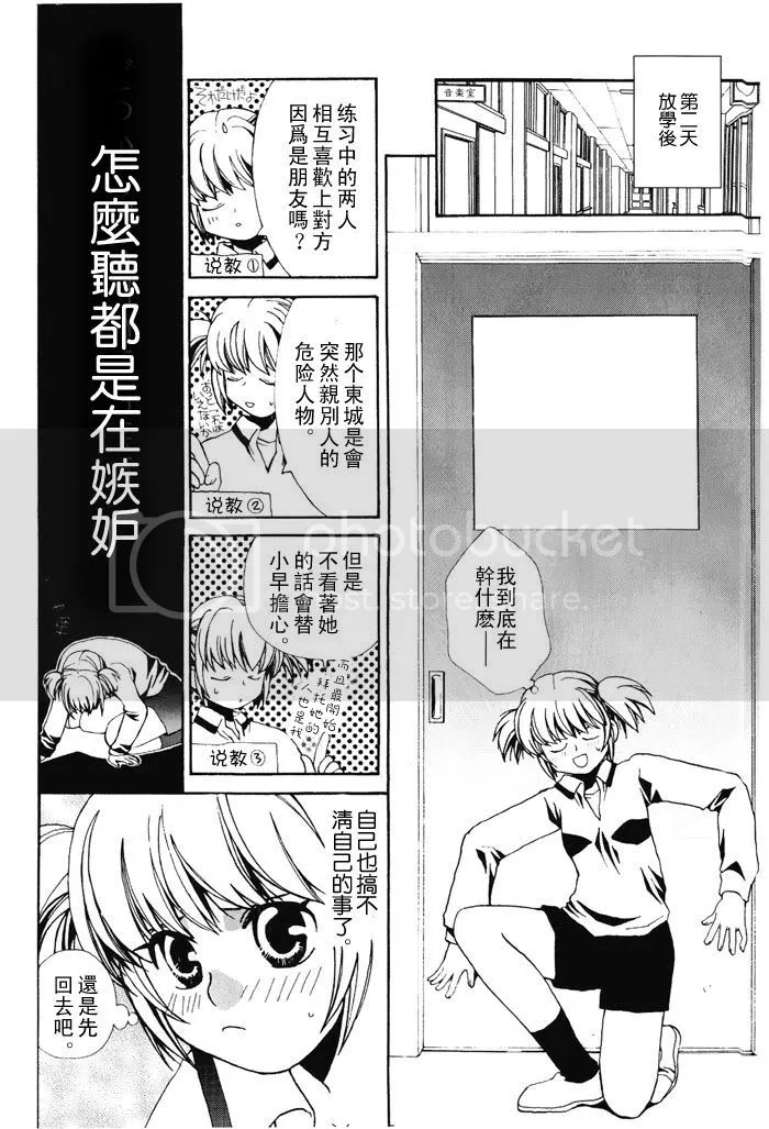 第1话 第10页