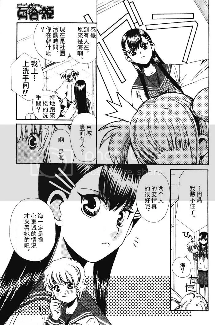 第1话 第11页
