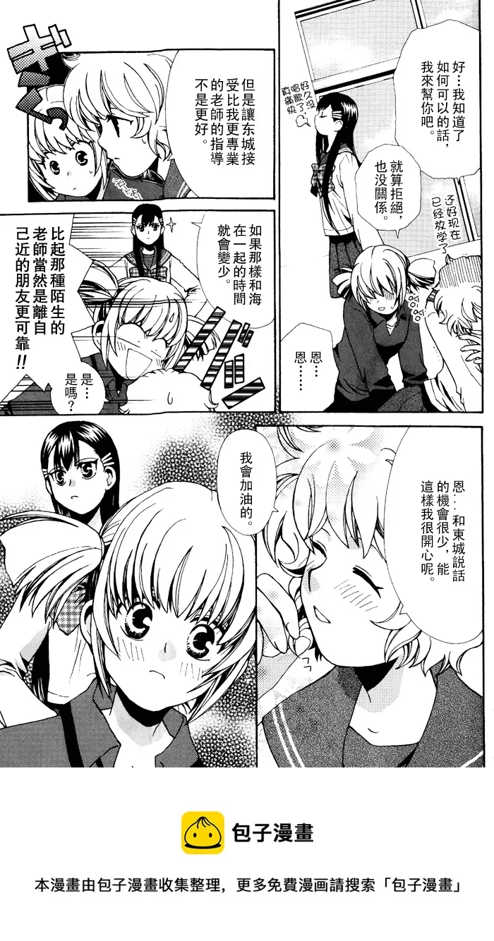 第1话 第21页