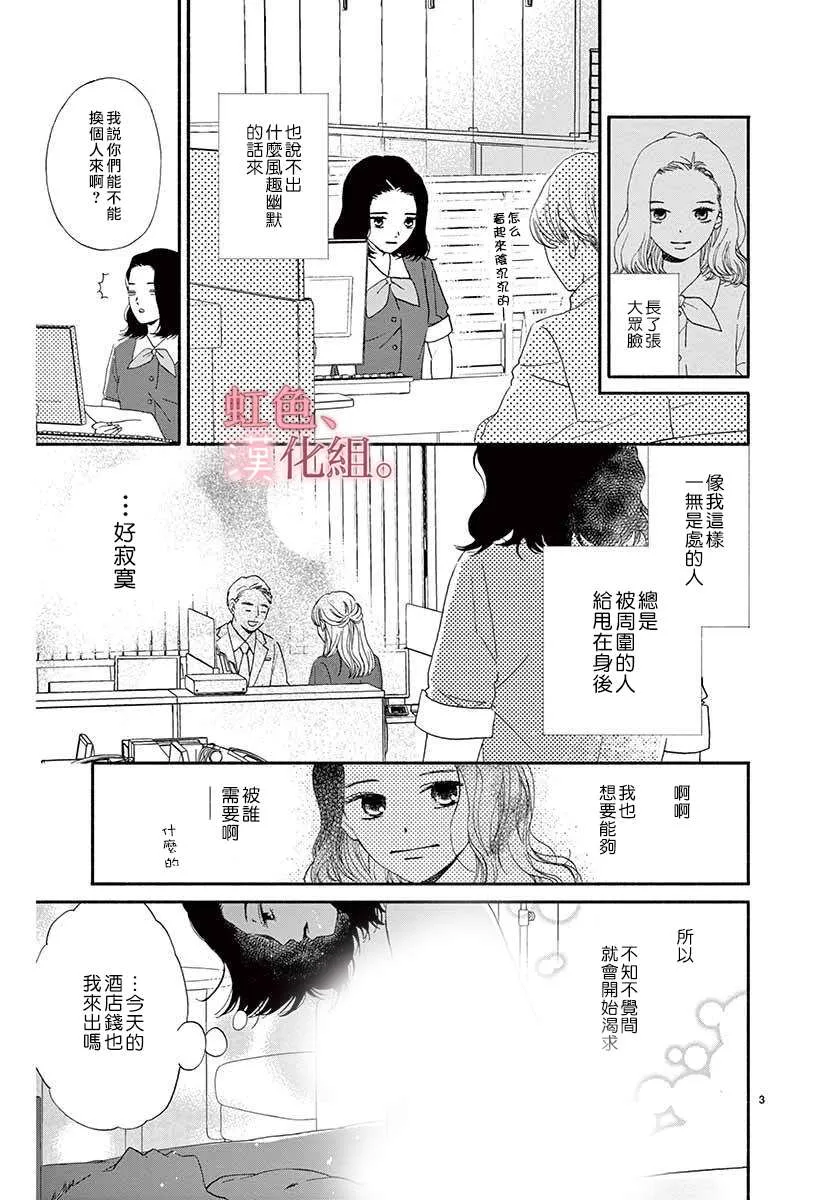 第1话 第3页