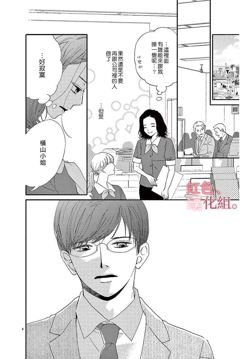 第1话 第4页